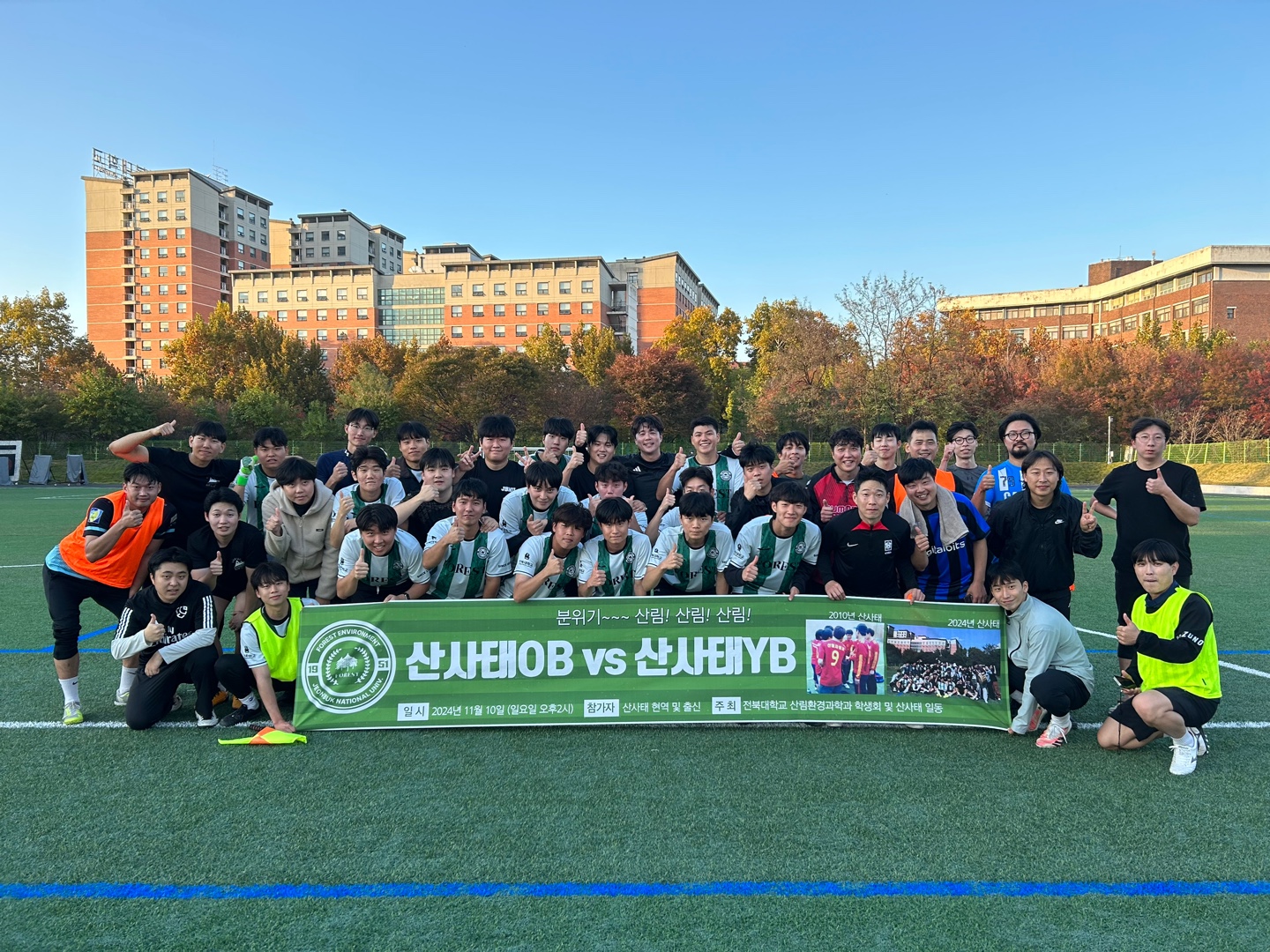 산사태 동아리사진