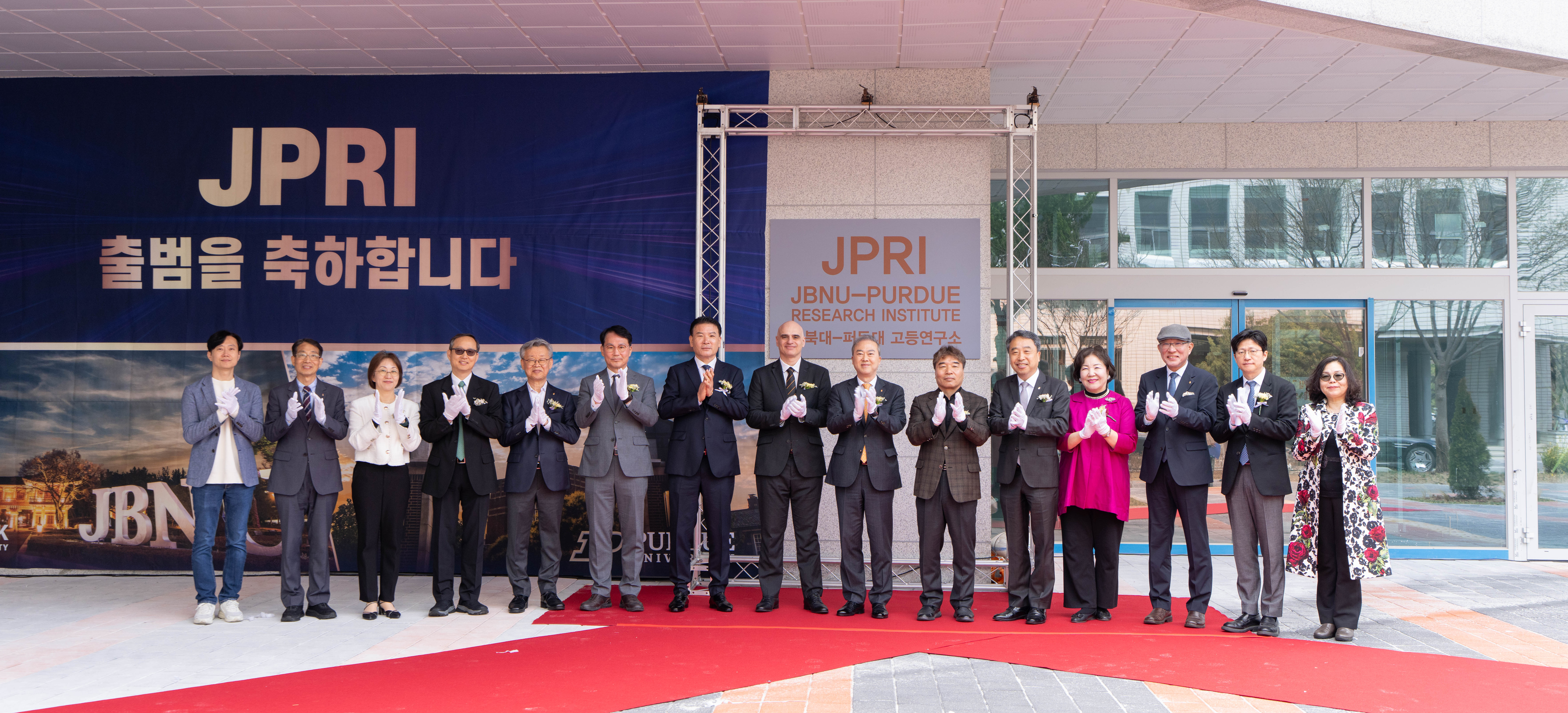 JPRI Unveiling Ceremony 대표이미지