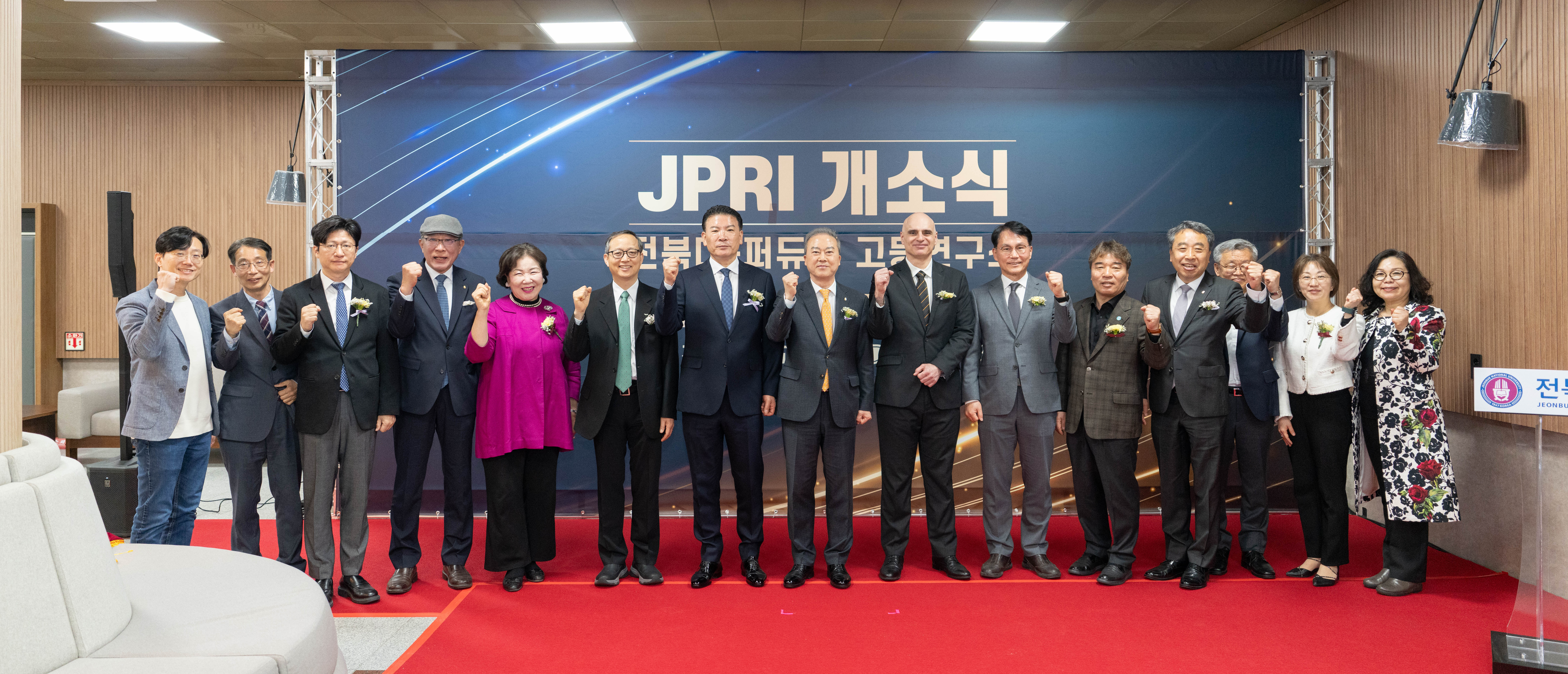JPRI Opening Ceremony 대표이미지