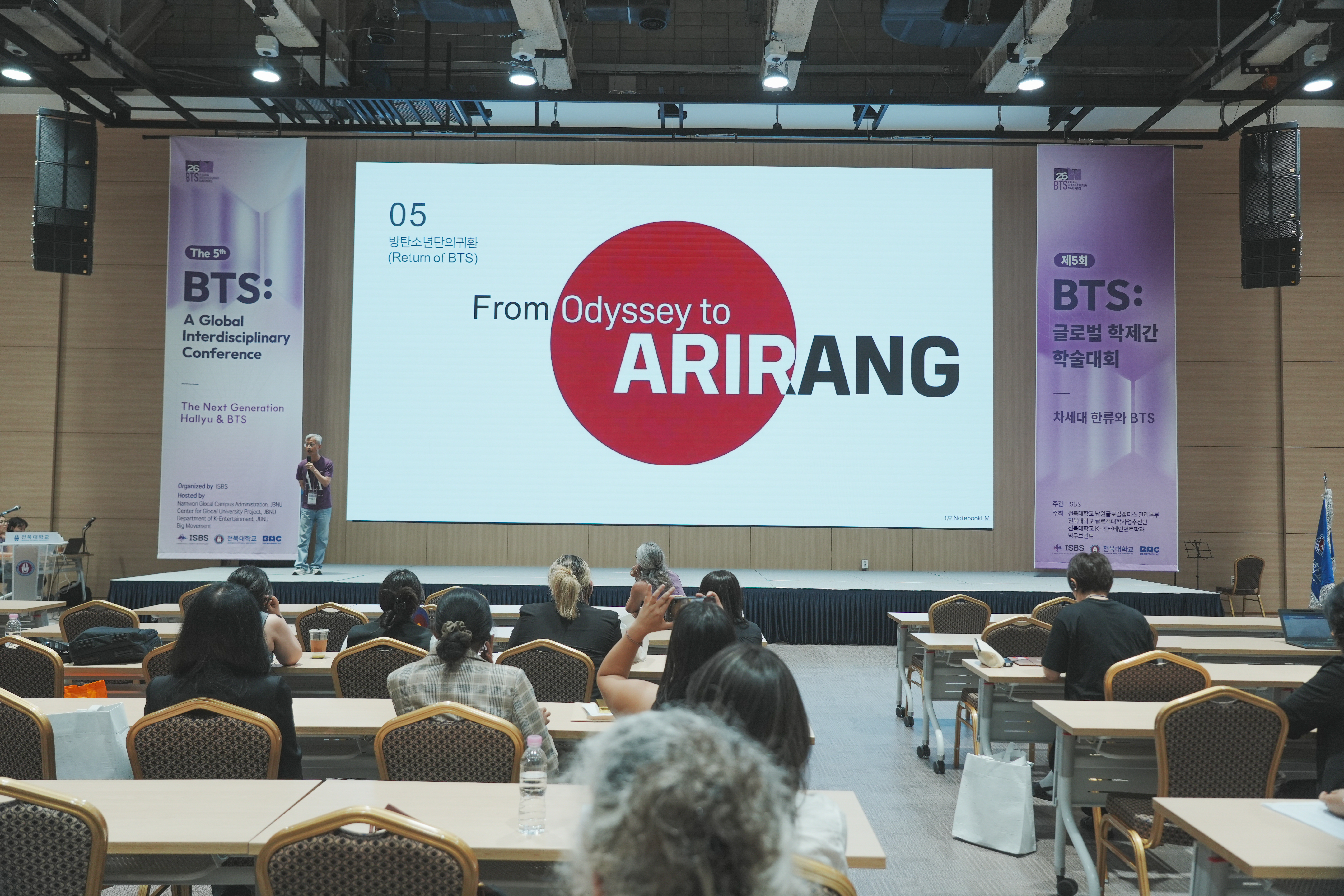 [행사] 제5회 BTS 글로벌 학제간 학술대회  9번째 첨부파일 이미지