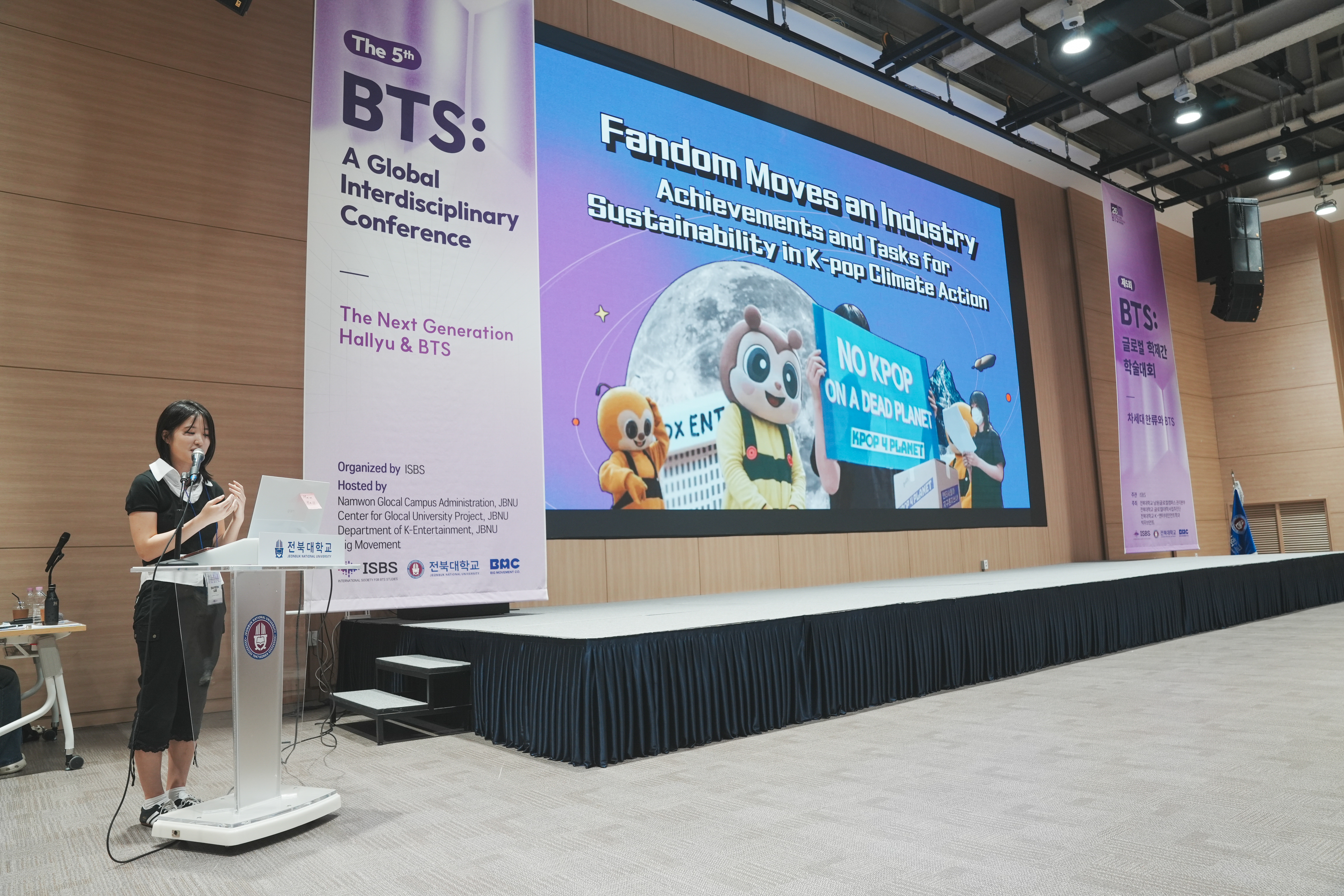 [행사] 제5회 BTS 글로벌 학제간 학술대회  8번째 첨부파일 이미지