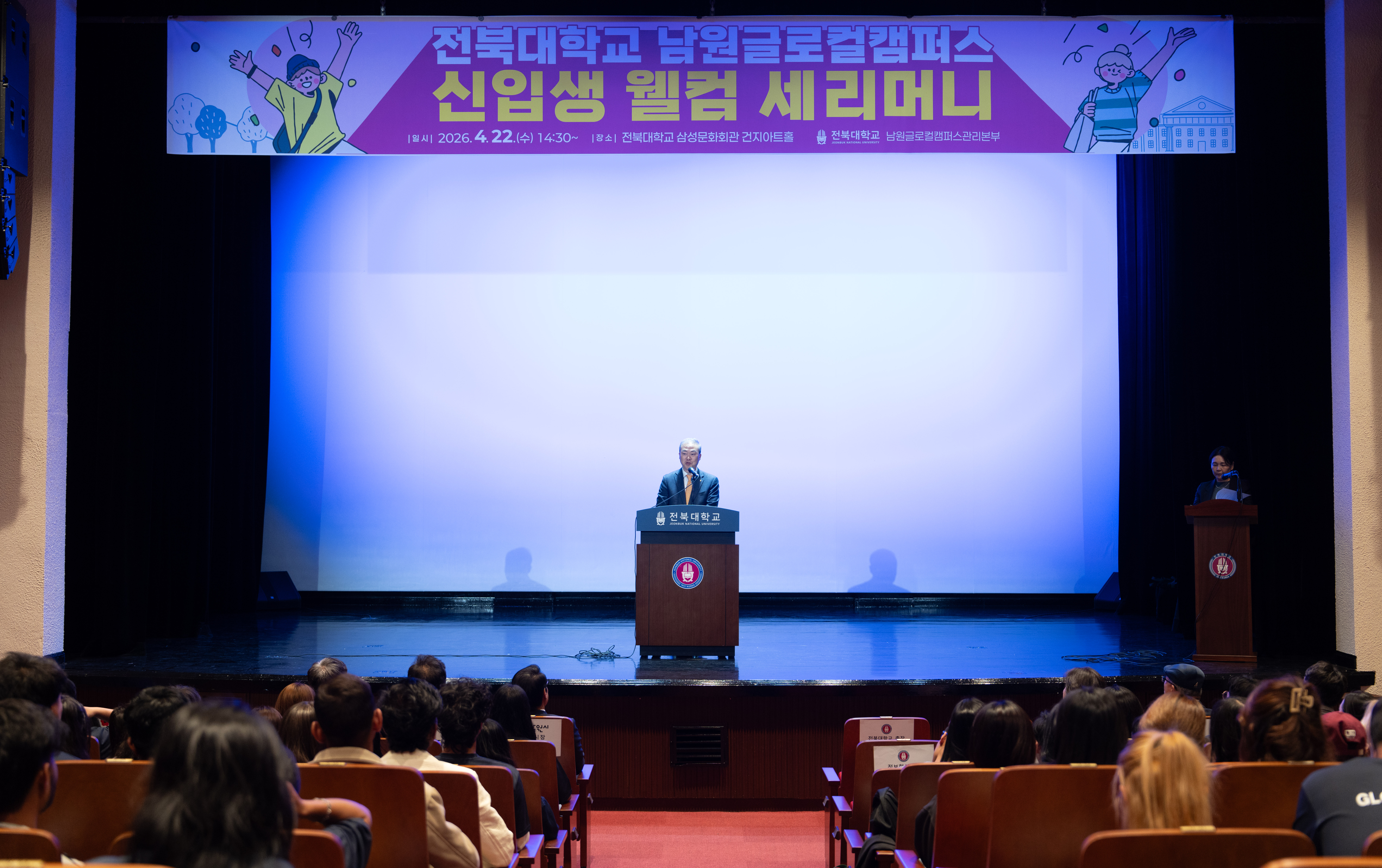 [행사] 2026년도 1학기 신입생 웰컴 세리머니 1번째 첨부파일 이미지