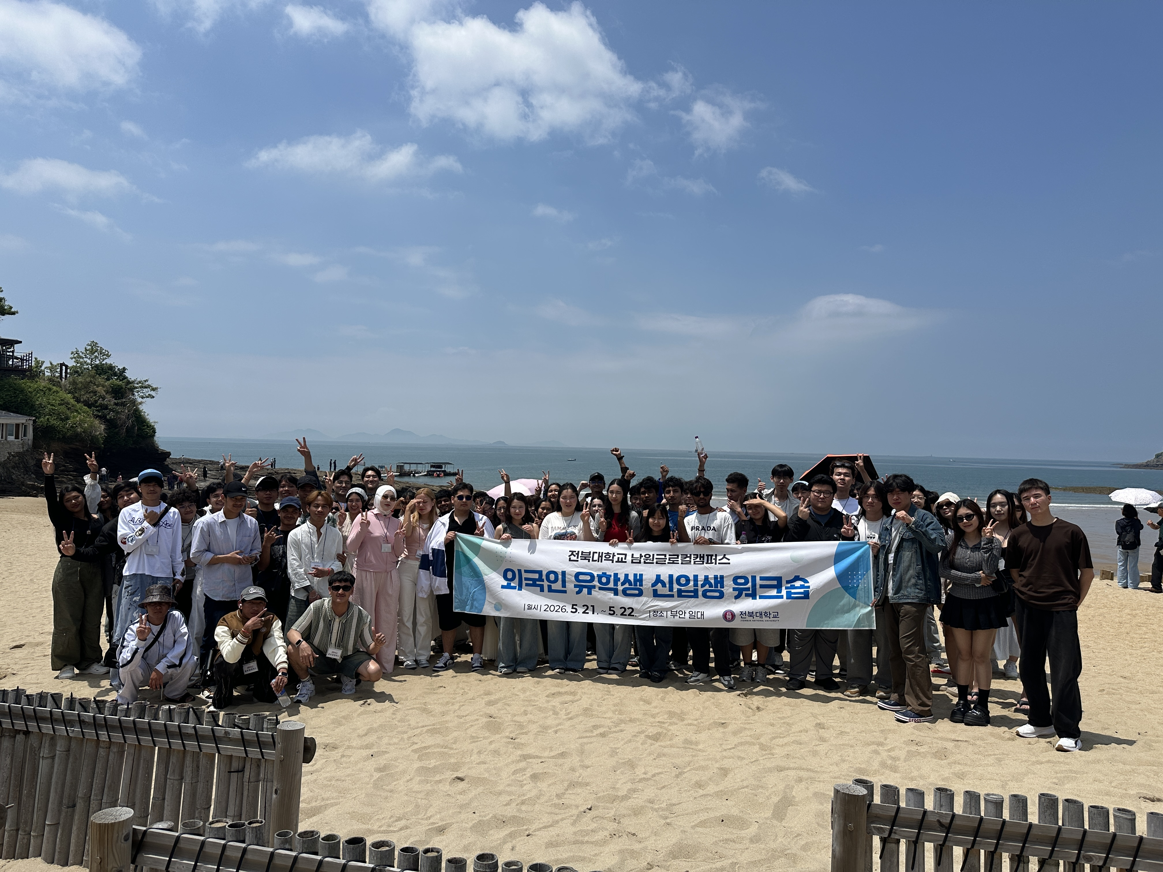 [행사] 2026년도 1학기 글로컬캠퍼스 연합 MT 5번째 첨부파일 이미지