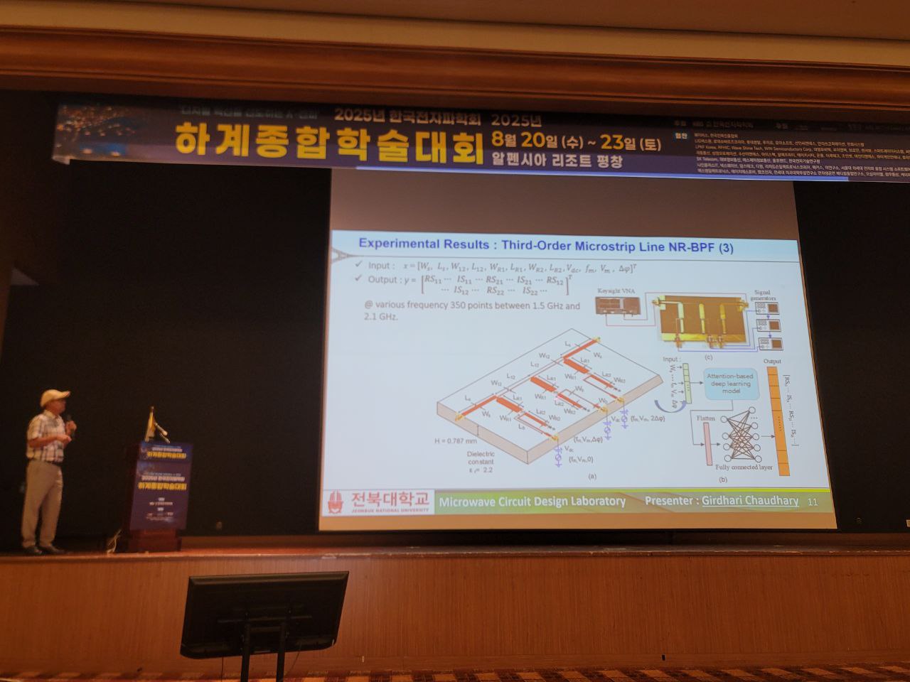 2025 KIEES Summer Conference  4번째 첨부파일 이미지