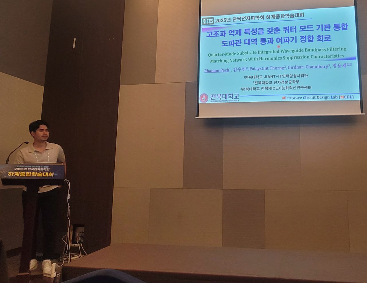 2025 KIEES Summer Conference  5번째 첨부파일 이미지