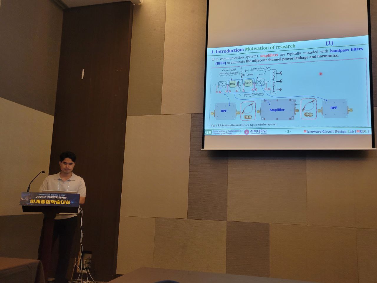 2025 KIEES Summer Conference  6번째 첨부파일 이미지