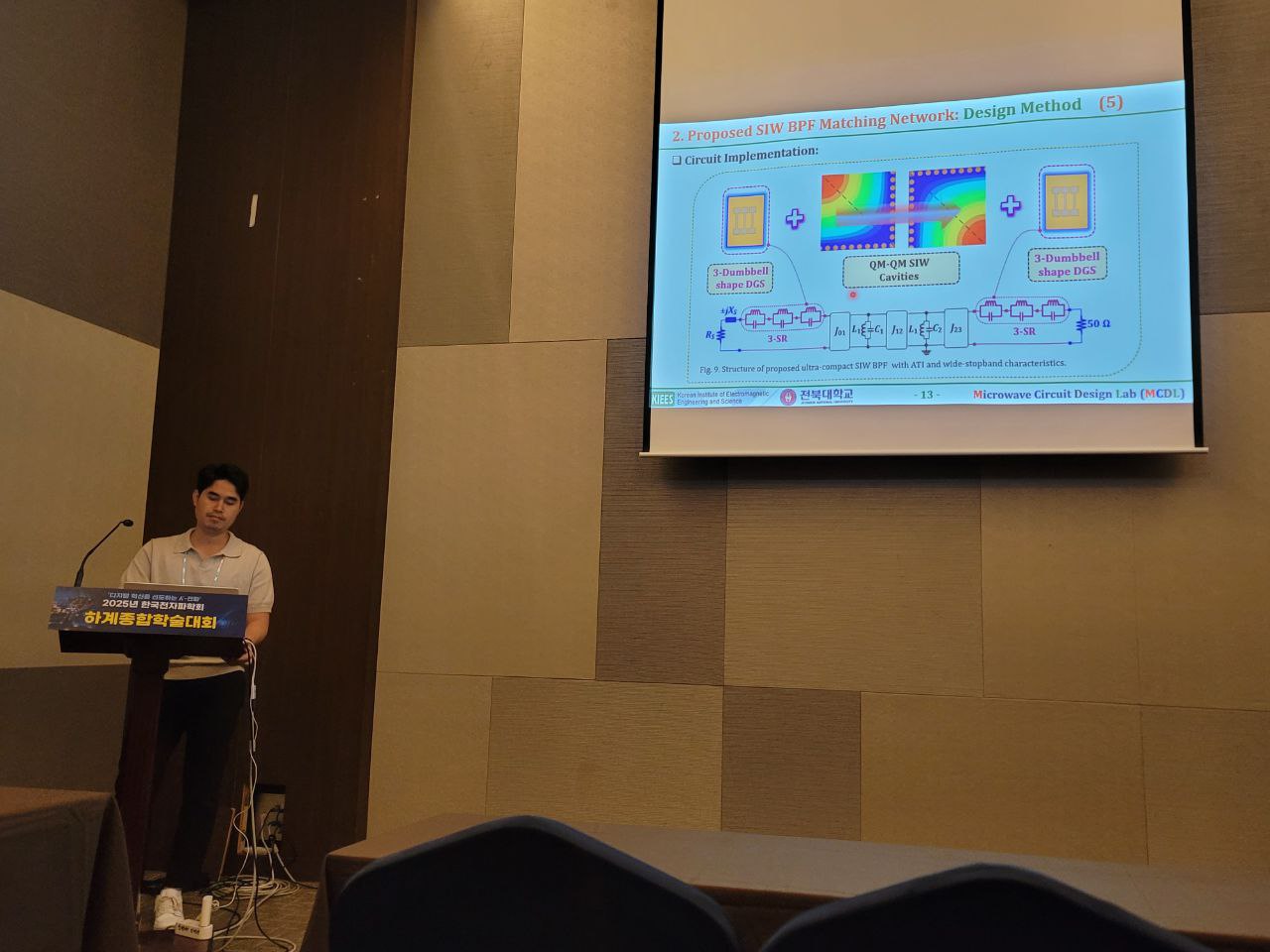2025 KIEES Summer Conference  7번째 첨부파일 이미지