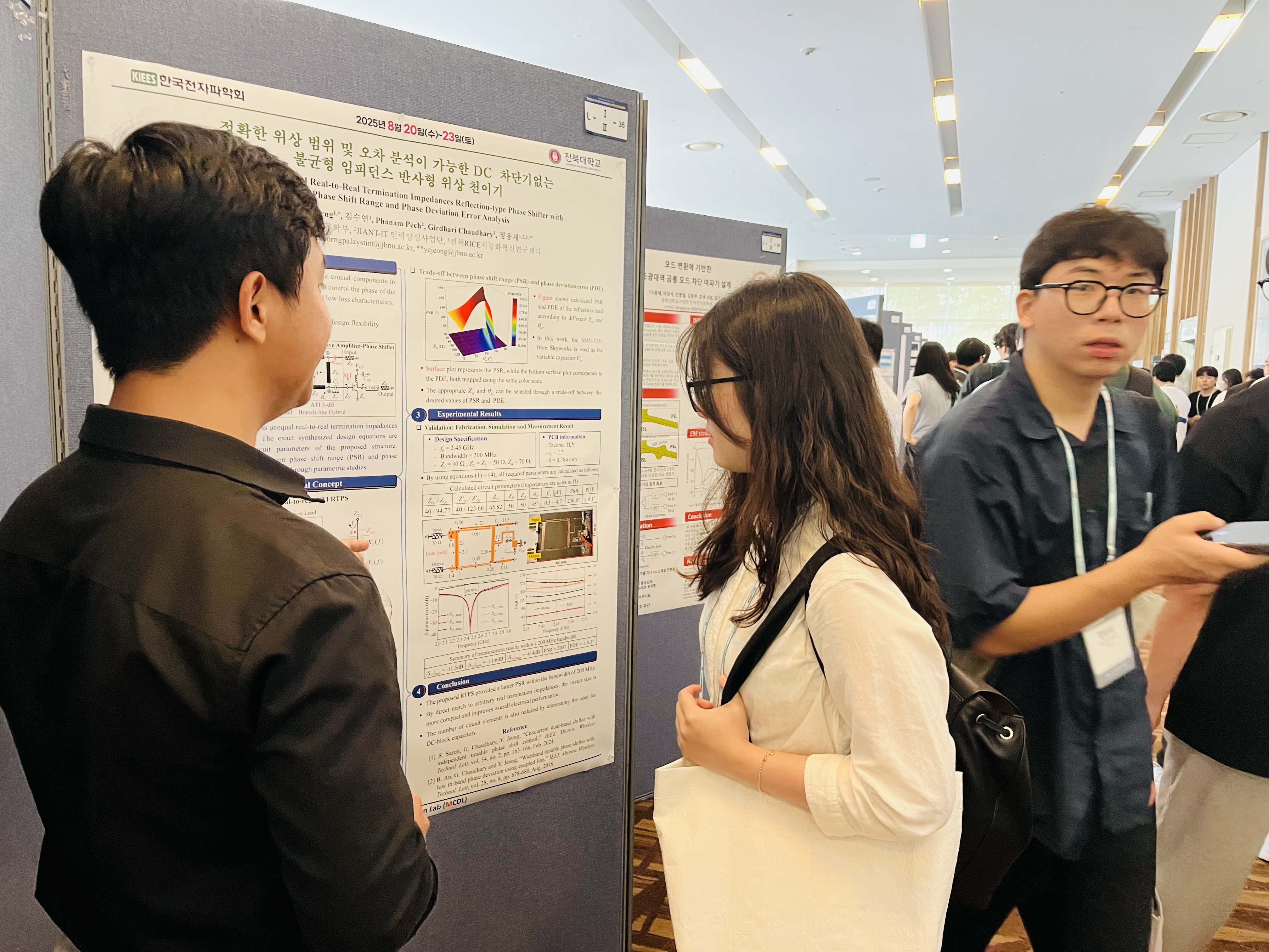 2025 KIEES Summer Conference  8번째 첨부파일 이미지