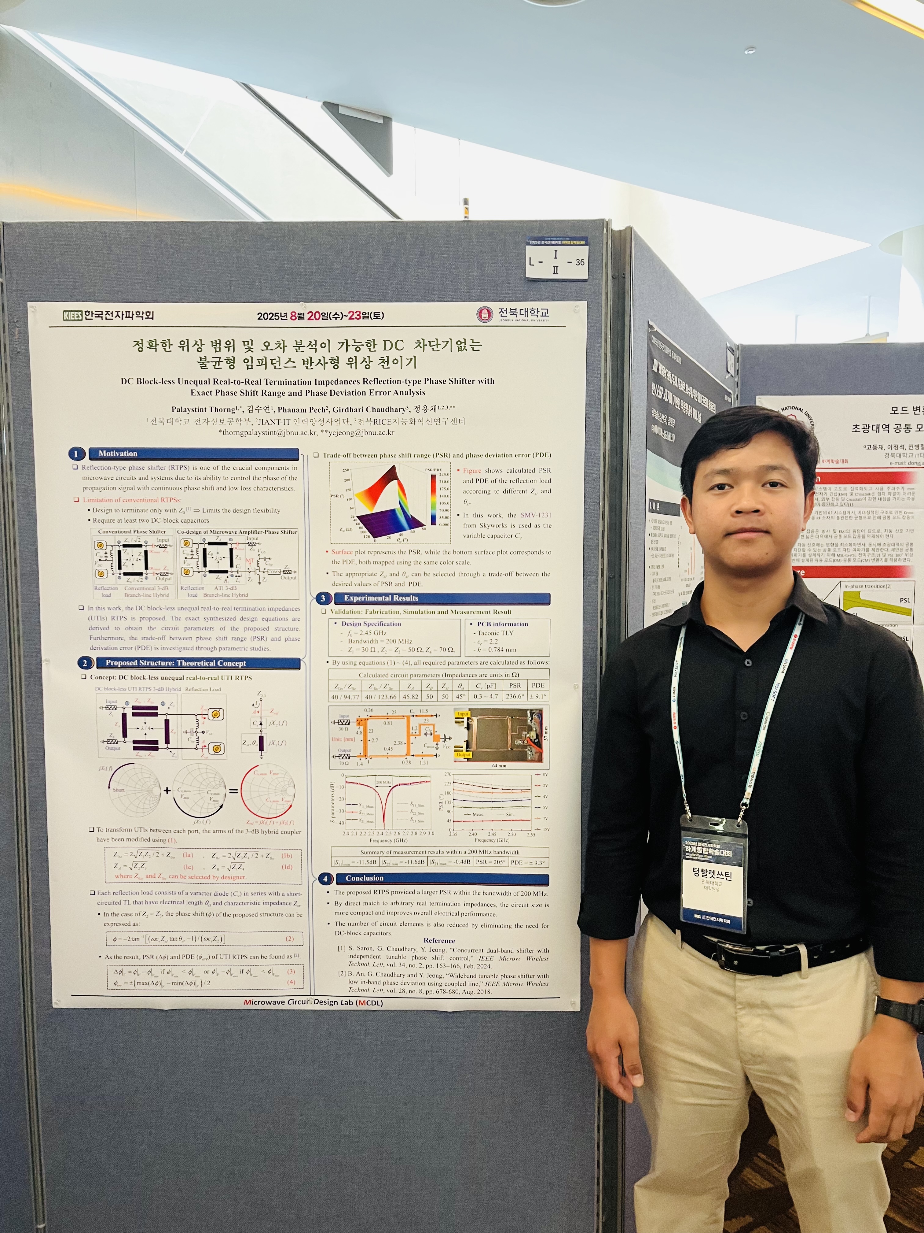 2025 KIEES Summer Conference  9번째 첨부파일 이미지
