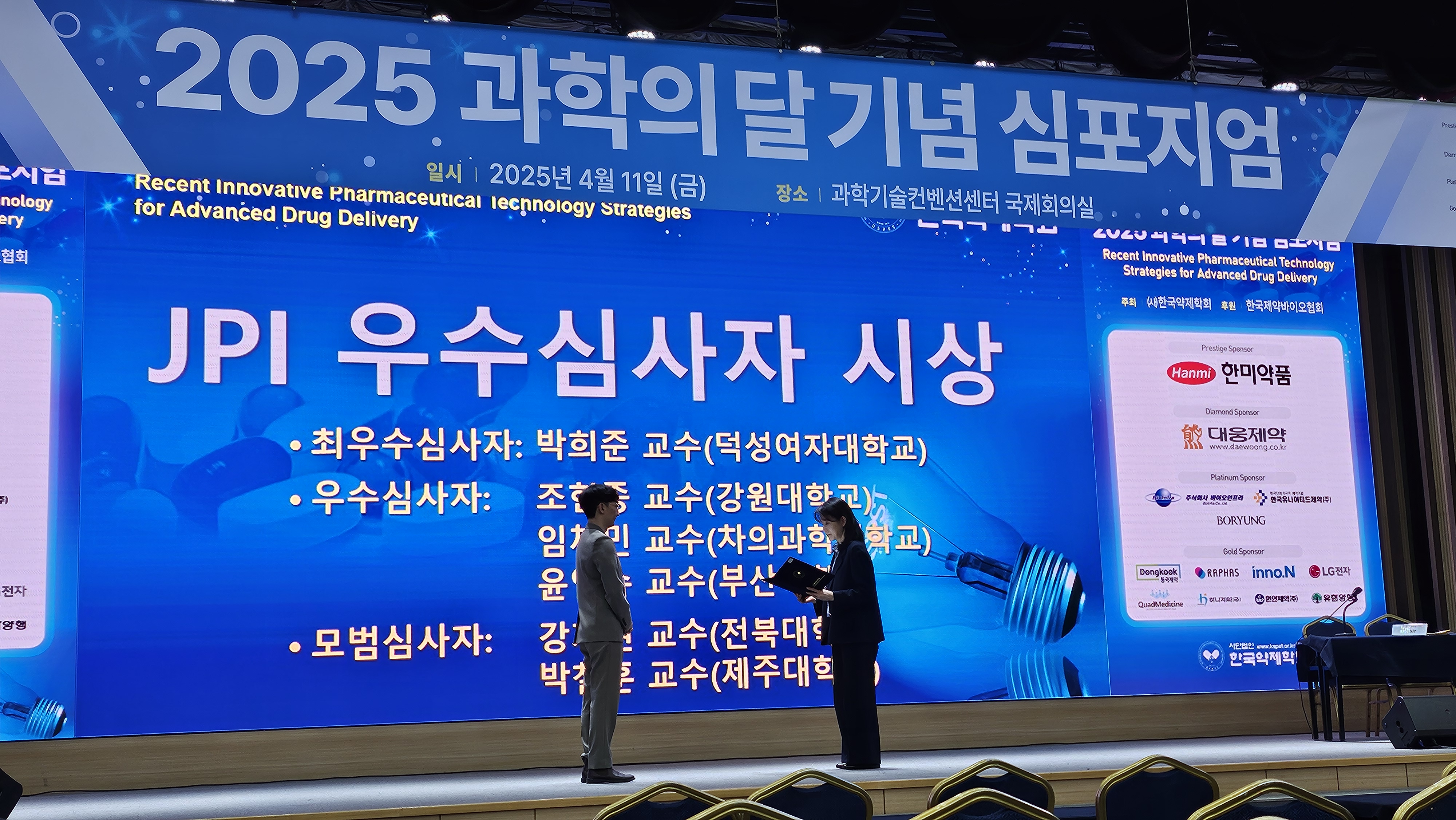 [2025-04-11] JPI 모범심사자 수상 대표이미지