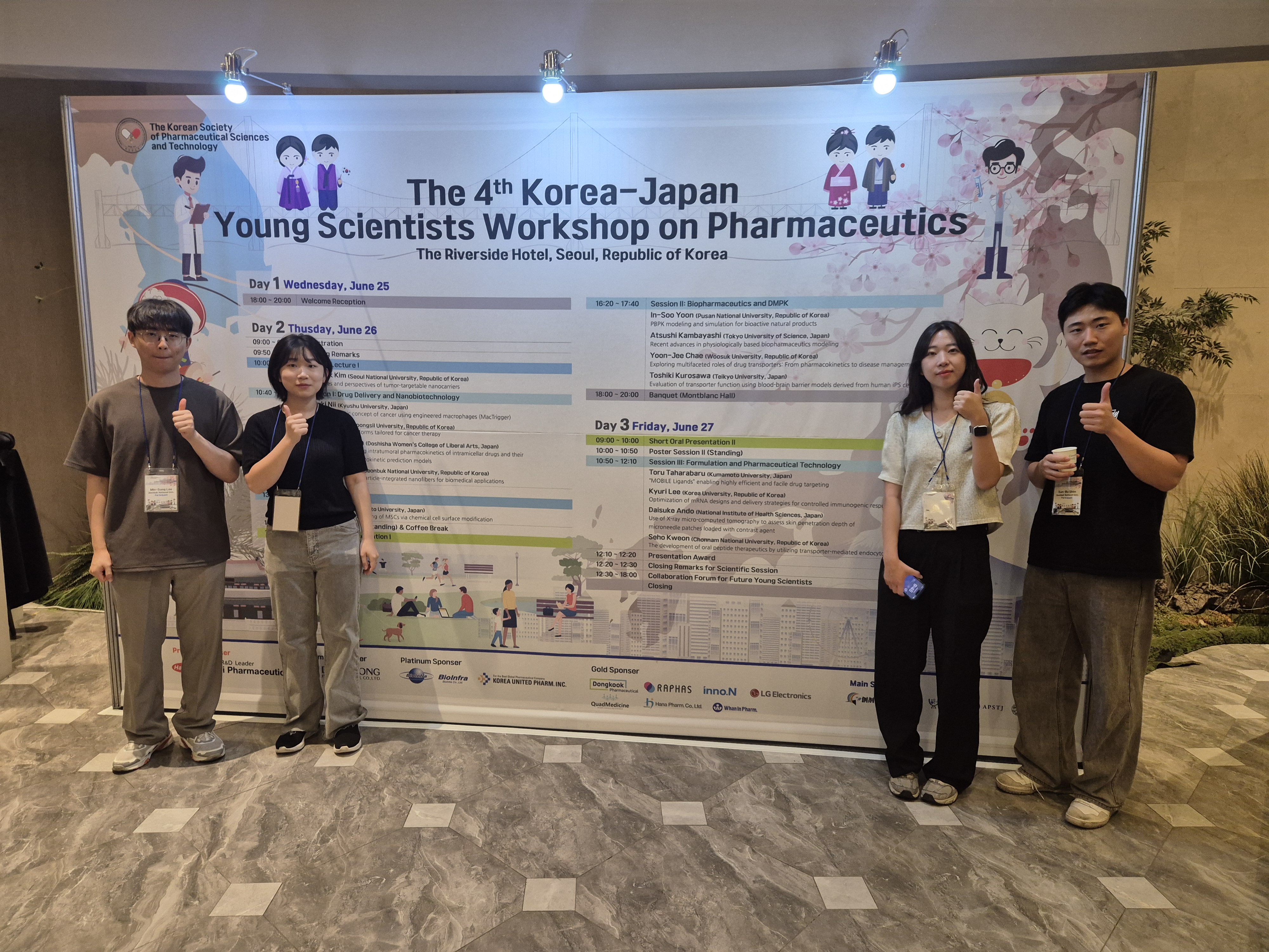 [2025-06-26] 제4회 2025 한-일 젊은 과학자 워크숍 대표이미지