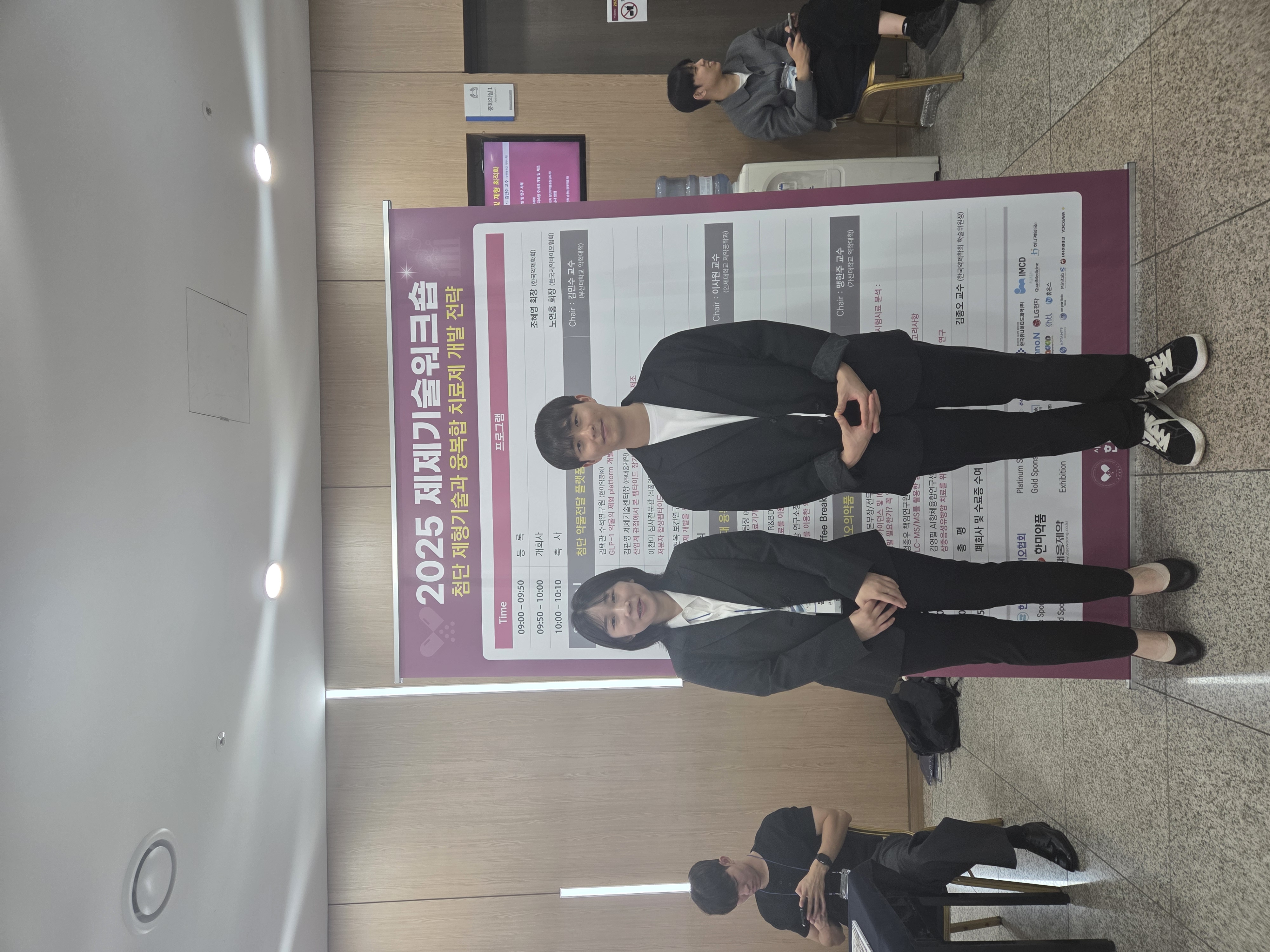 [2025-09-19] 2025 제제기술워크숍 참가 (Job fair) 대표이미지