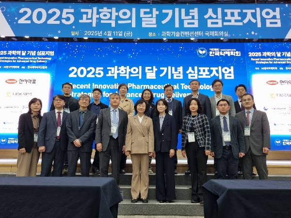 [2025-04-11] 한국약제학회 과학의 달 기념 심 대표이미지