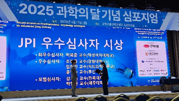 [2025-04-11] JPI 모범심사자 수상 대표이미지