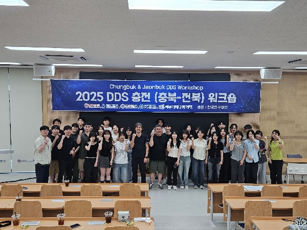 [2025-07-07] DDS 충전 (충북-전북) 워크 대표이미지