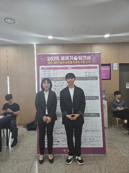 [2025-09-19] 2025 제제기술워크숍 참가 ( 대표이미지