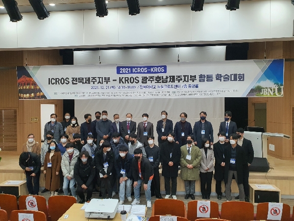 ICROS 전북제주지부 - KROS 광주호남제주지부 합동 학술대회 대표이미지