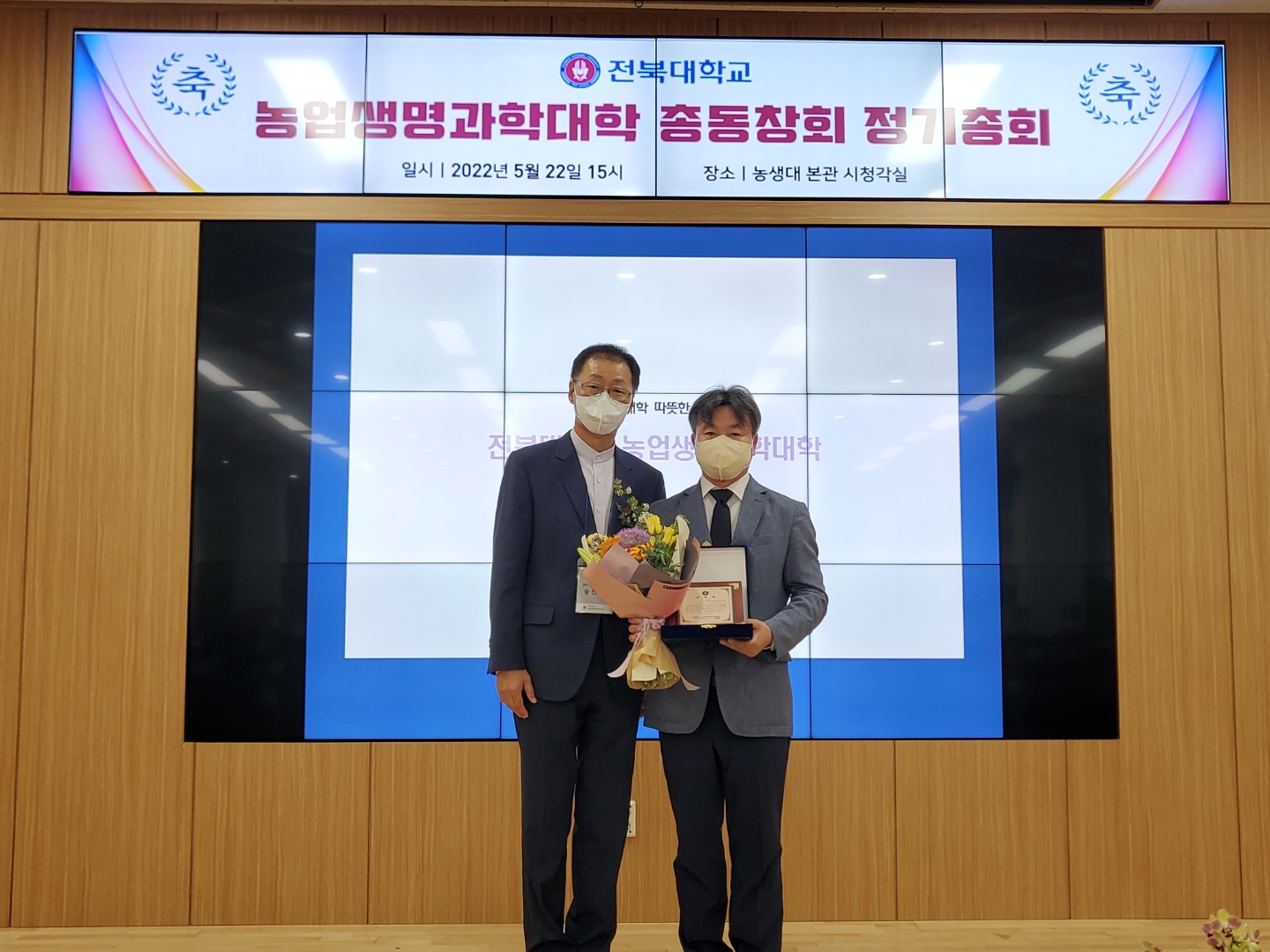 제38대 농생대 총동창회 정기총회 개회  3번째 첨부파일 이미지