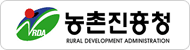 농촌진흥청