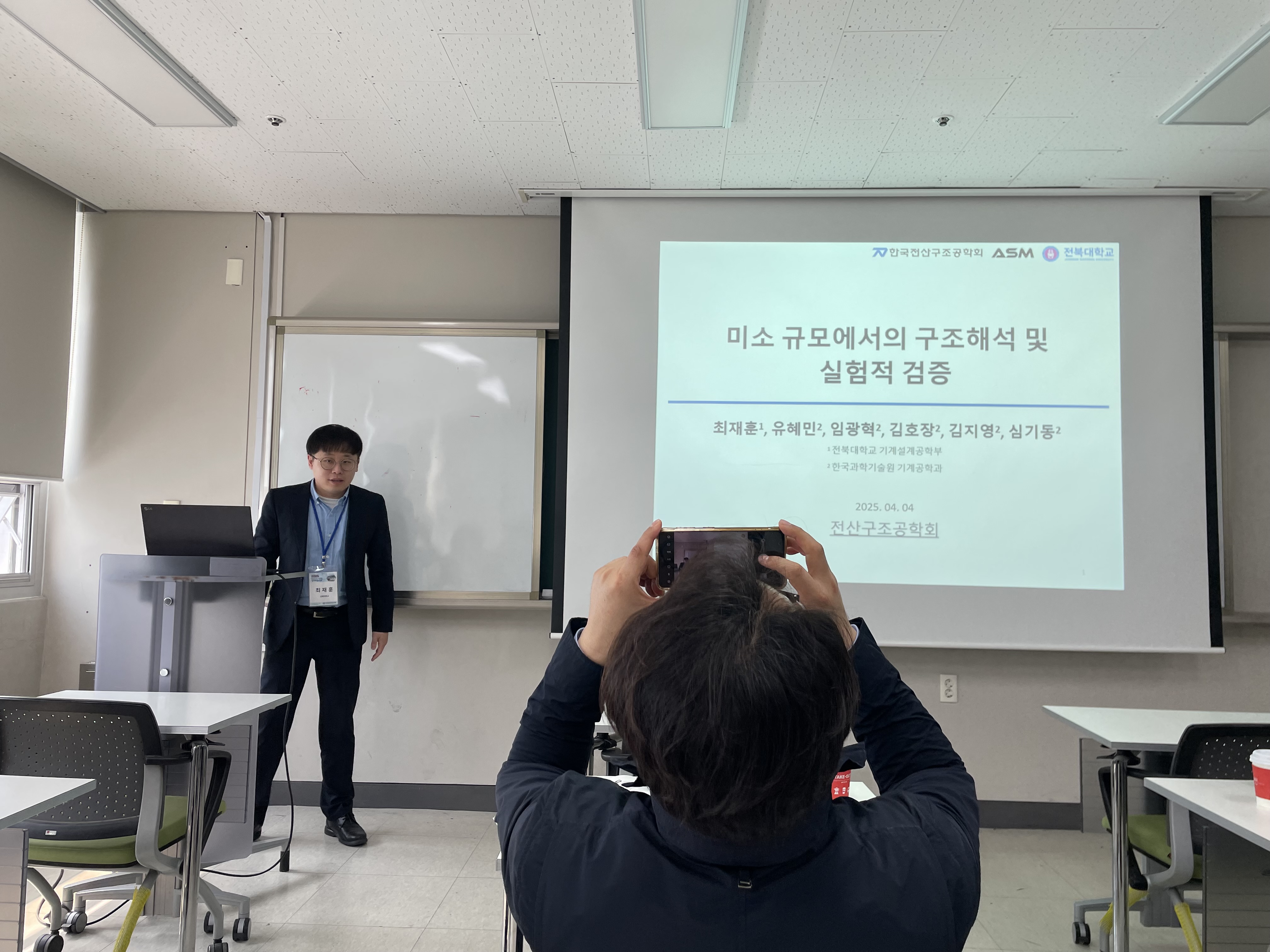 전산구조공학회