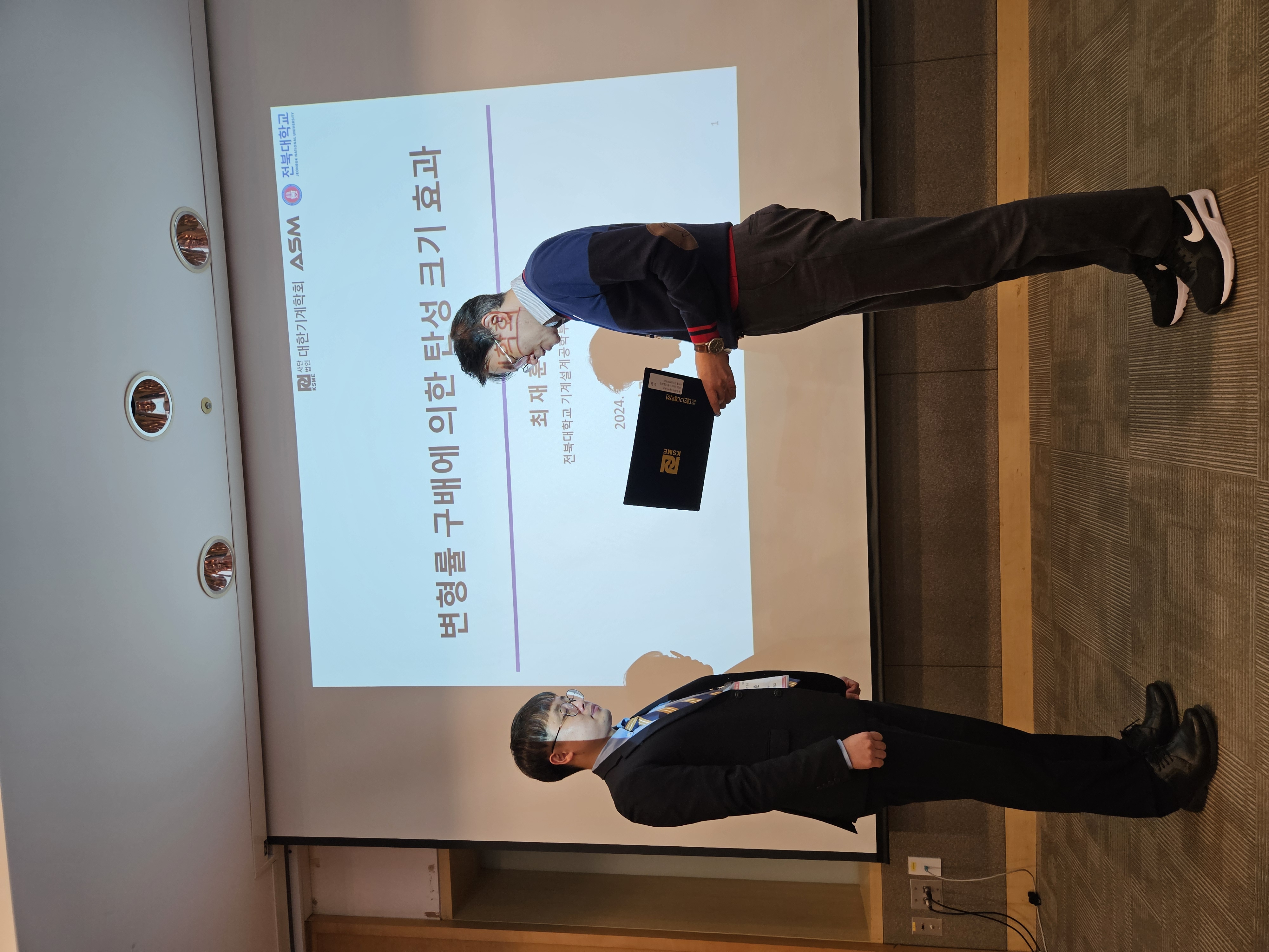 241106 대한기계학회