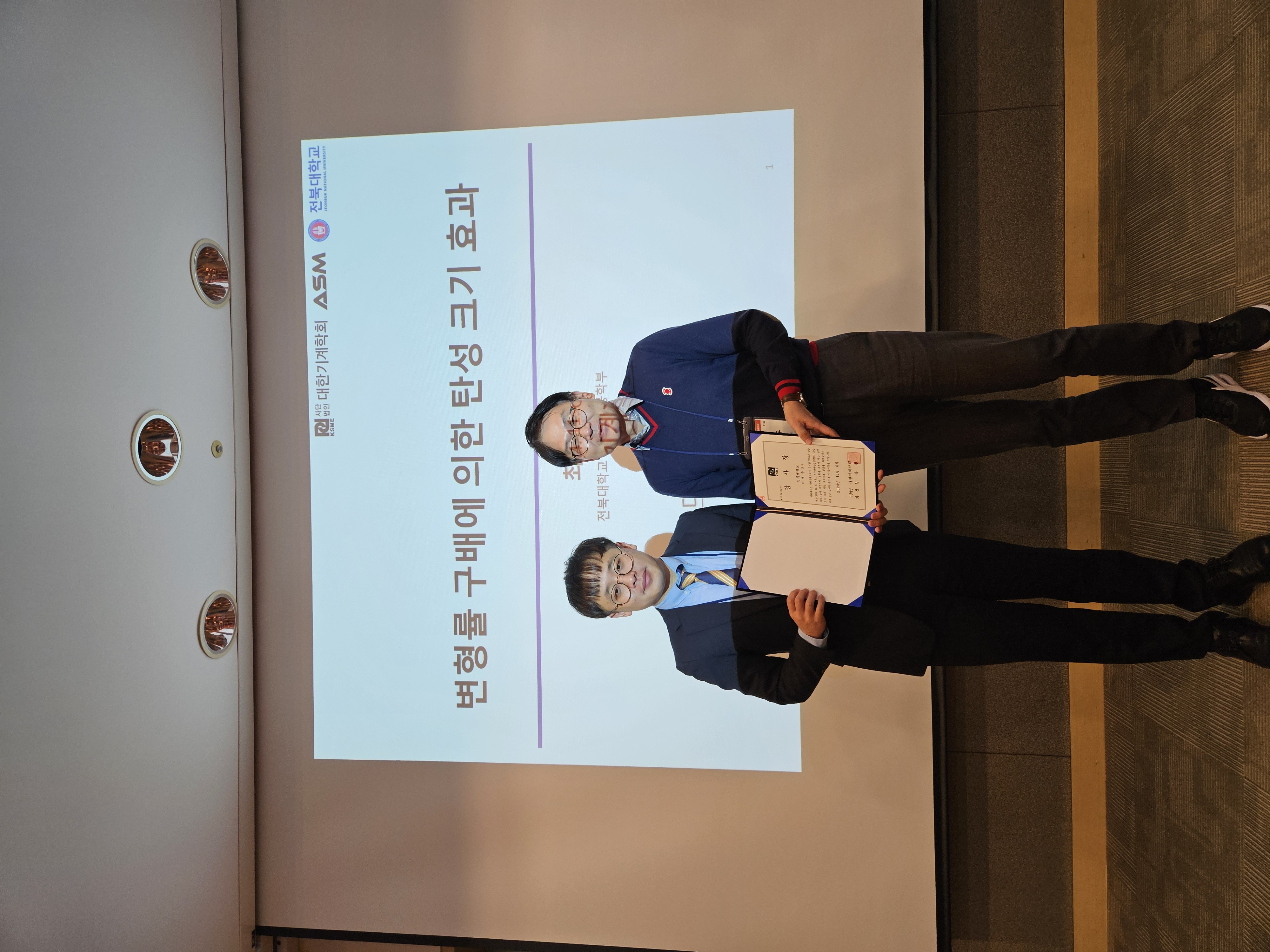 241106 대한기계학회