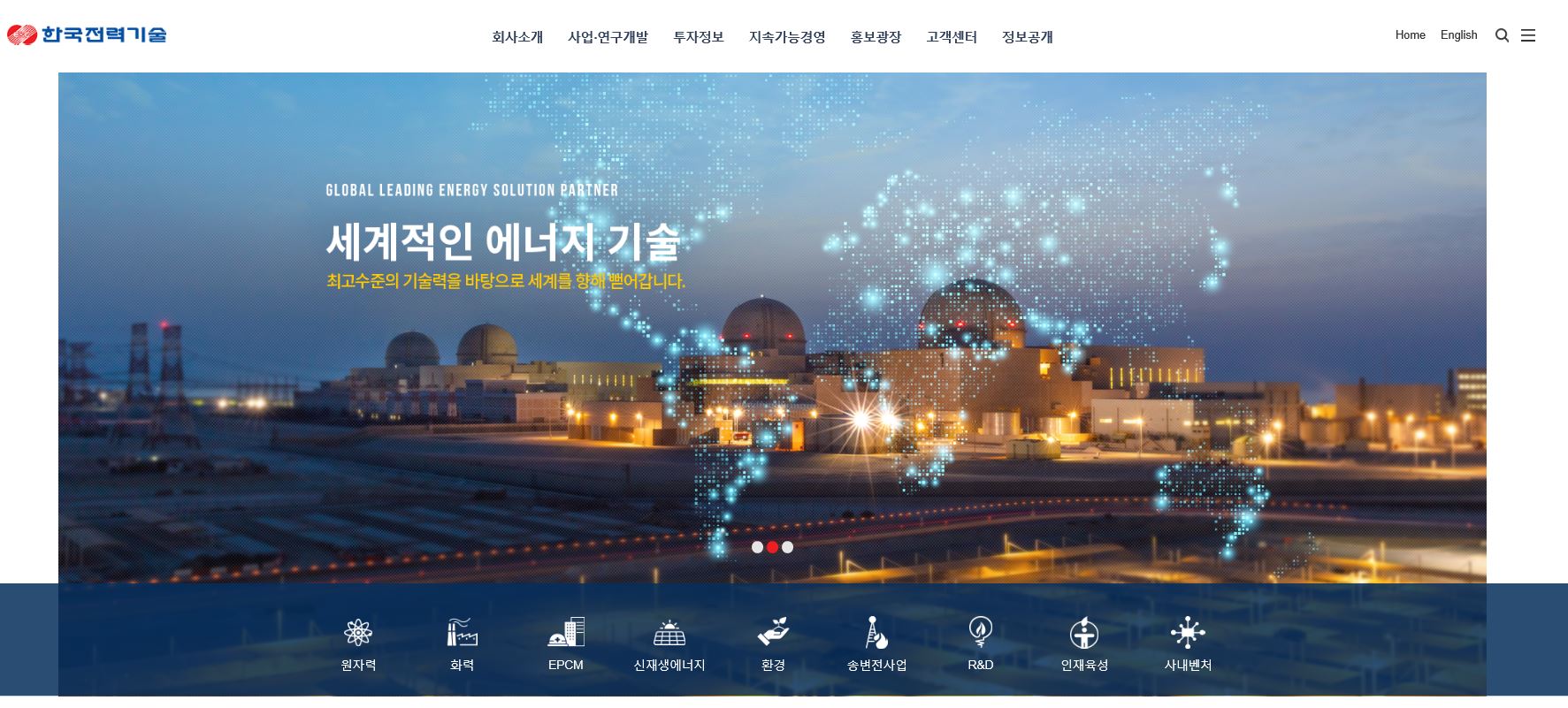 한국전력기술