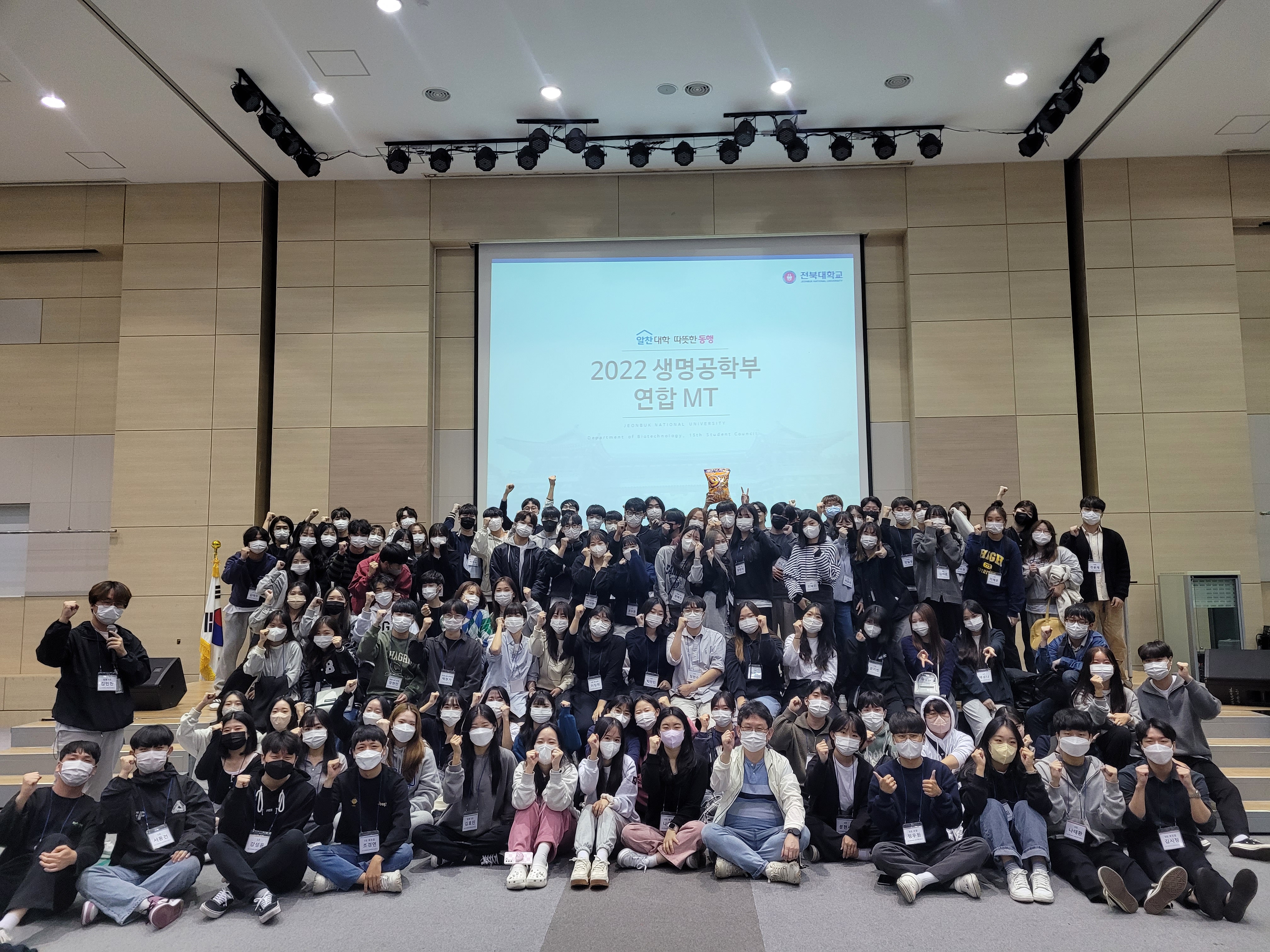 2022학년도 생명공학부 연합 MT 1번째 첨부파일 이미지