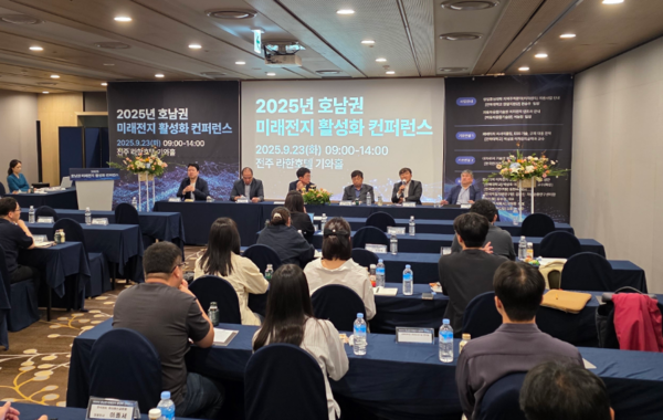 호남권 미래전지 산업 활성화 컨퍼런스 개최 대표이미지
