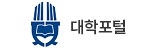 대학포털