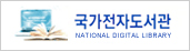 국가도서관 및 학술정보연구원, 국가지식포털 자료 통합검색 제공