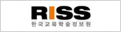한국교육학술정보원 도서종합목록, 세미나 자료 등 수록