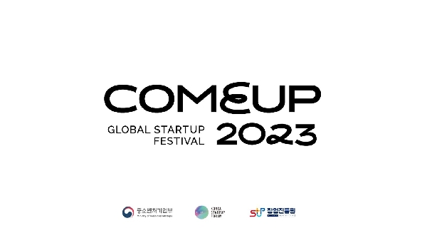 국내 최대의 글로벌스타트업페스티벌 COMEUP 2023 대표이미지