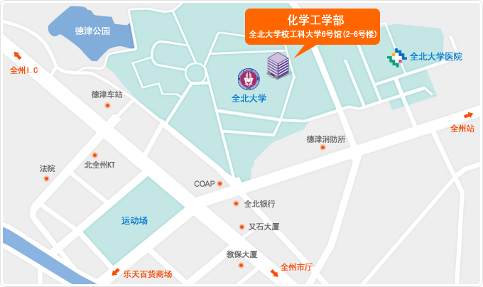 全北大学访问路径