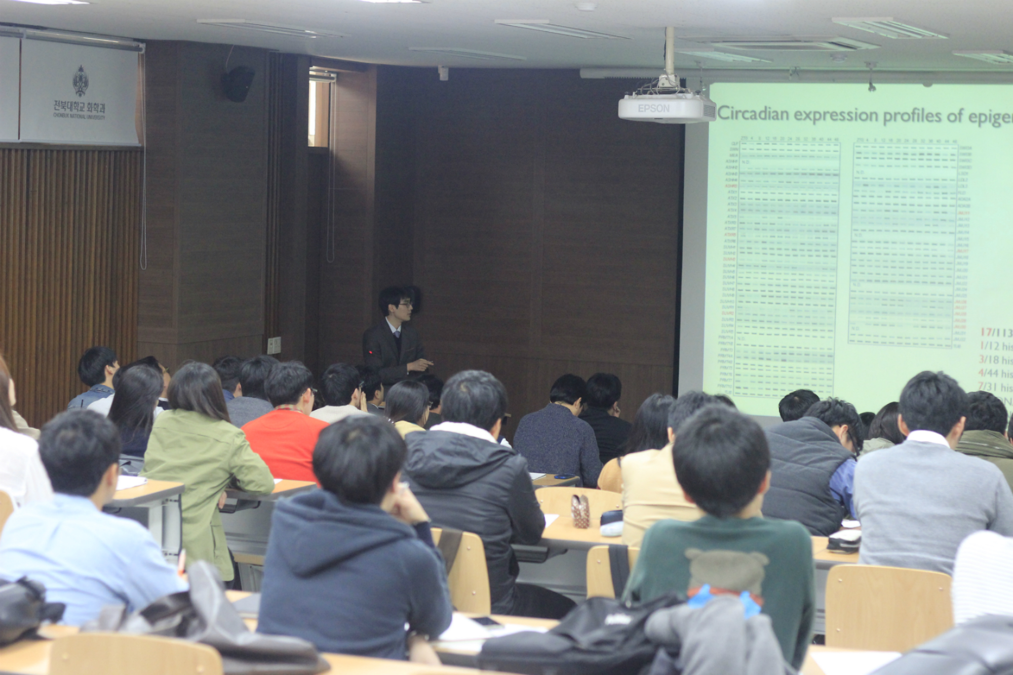 2015.03.19 세미나 1번째 첨부파일 이미지