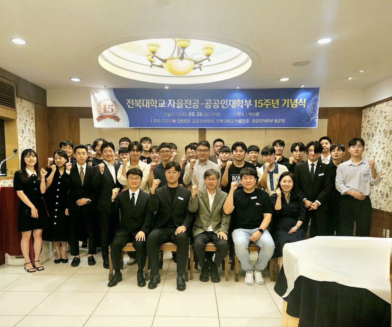 공공인재학부 15주년 기념식 1번째 첨부파일 이미지