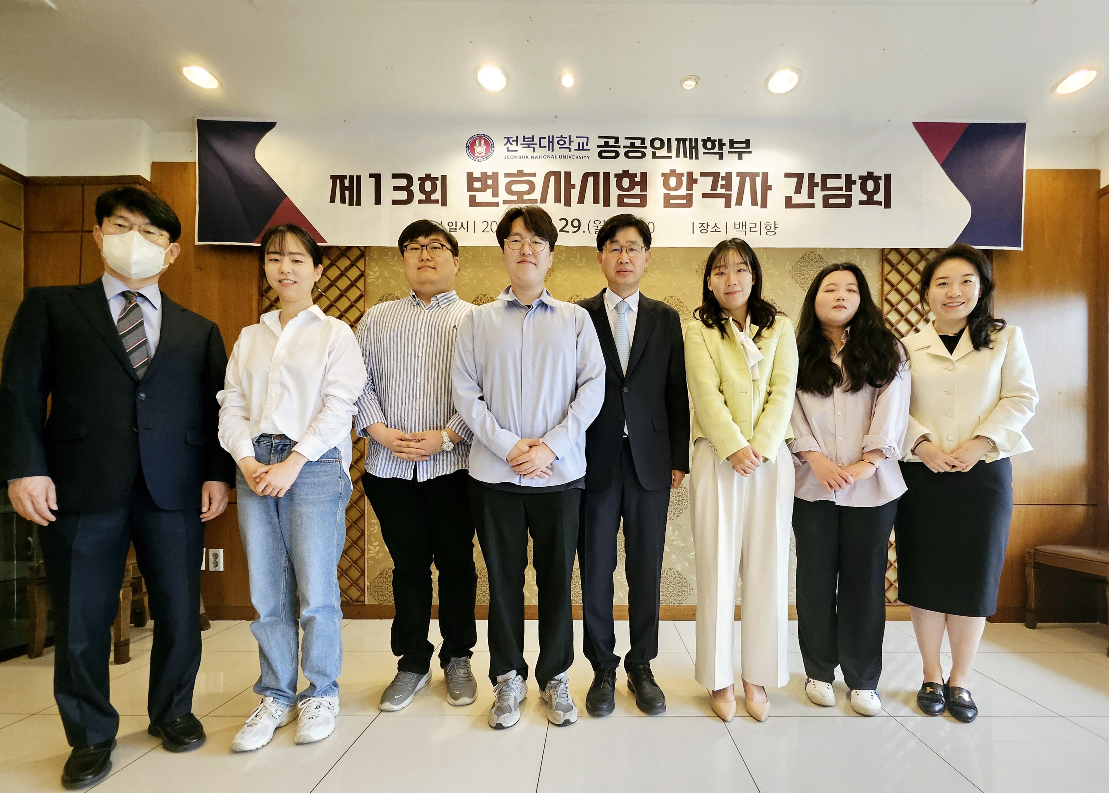 공공인재학부 졸업생 제13회 변호사시험 합격자 간담회 1번째 첨부파일 이미지