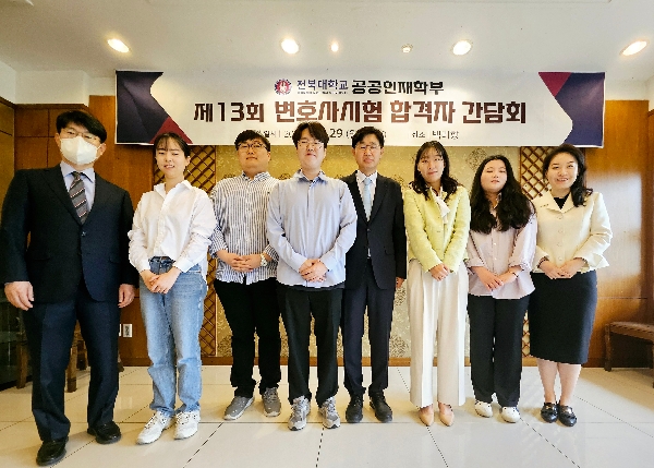 공공인재학부 졸업생 제13회 변호사시험 합격자 간담회 대표이미지