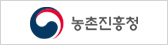 농촌진흥청