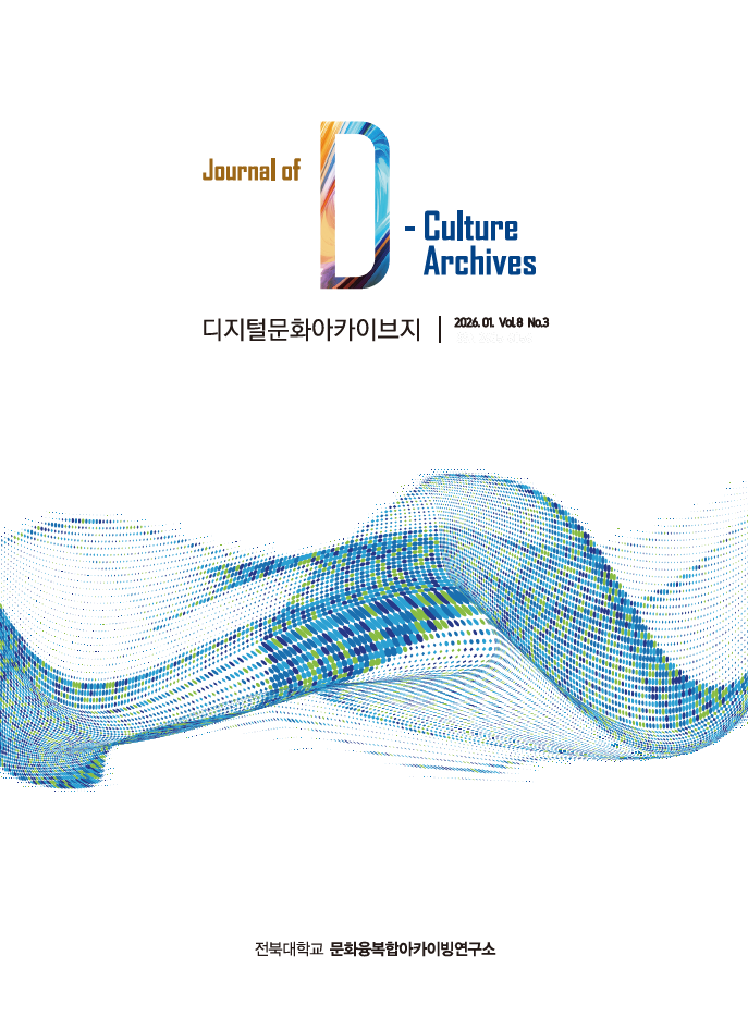 8권 3호 첨부 이미지