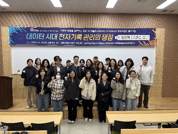 2024년도 제 3차 콜로키움 개최 대표이미지