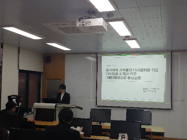 2025년도  호모 디-비블로스 동계학술대회 대표이미지