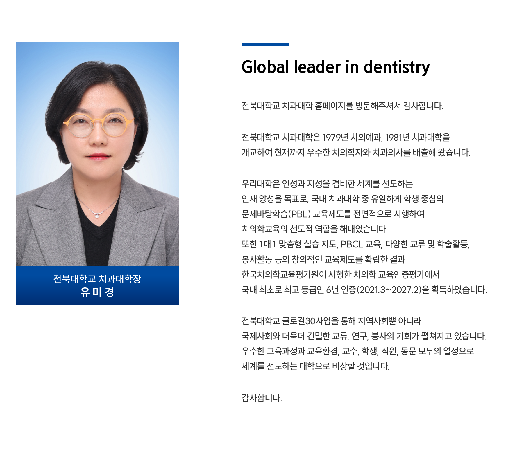 인사말