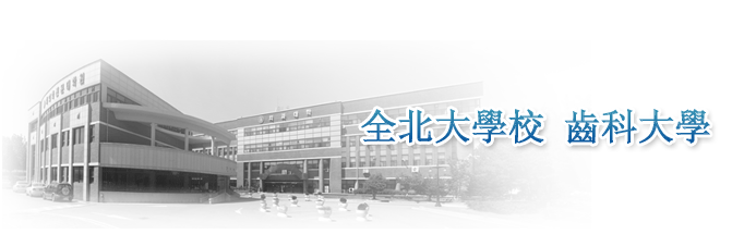 沿革