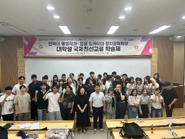 2024.09.02 도카이대학 교류 프로그램 대표이미지