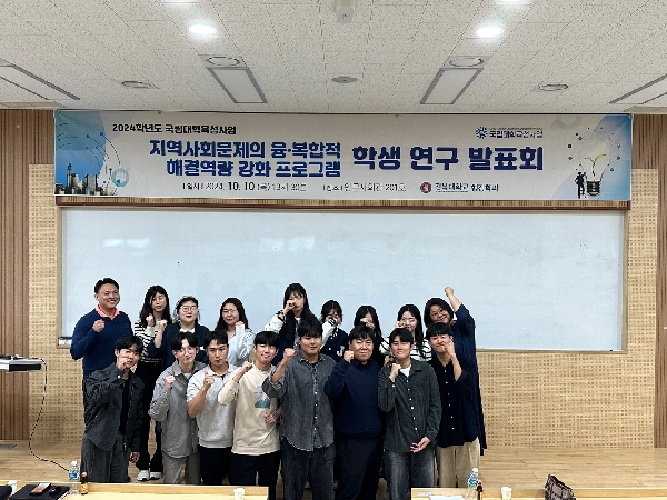 2024.10.10 행정학과 공공데이터 활용 공모전 대표이미지