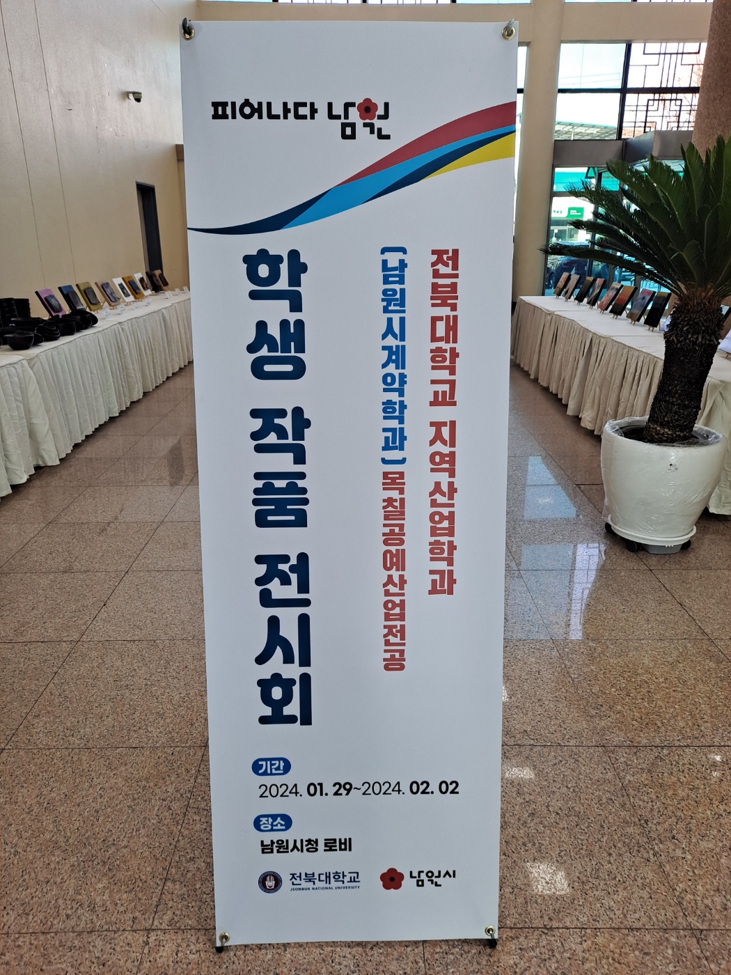 2023학년도 목칠공예산업전공 학생작품 전시회 5번째 첨부파일 이미지