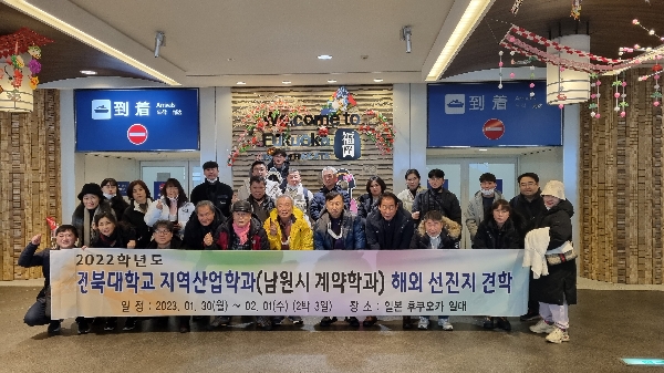 2022학년도 해외선진지견학 대표이미지