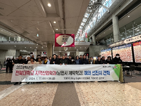2023학년도 해외선진지견학 대표이미지