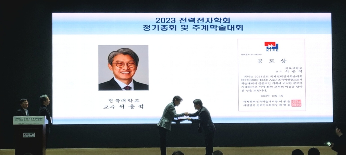 2023 KIPE General Meeting & Autumn Conference, Dec. 1. 첨부 이미지